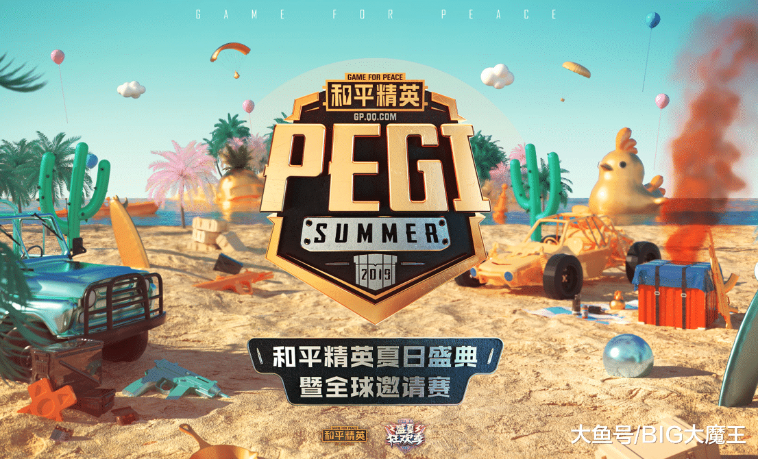 和平精英:林更新宋茜空降夏日盛典,大神主播sky,8gk也