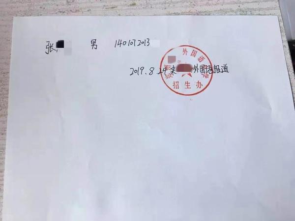 自称能帮孩子上名校还造假入学证明 这个骗子栽了