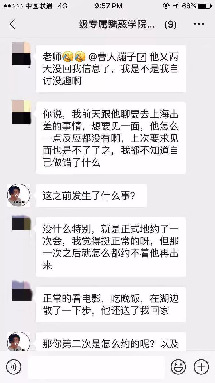 暧昧着的事业型男神，为何不愿意和我约会？| 真实故事