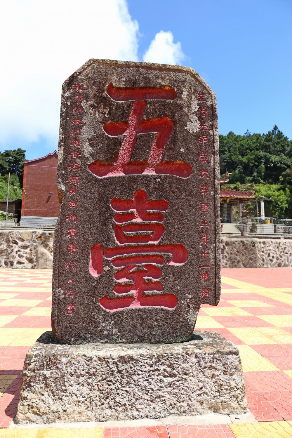 圣地南安市向阳乡五台乐山风景区
