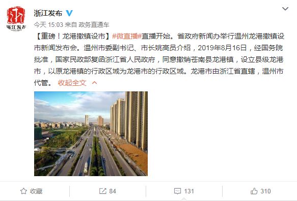中国又多了一个市！“农民第一城”撤镇设市，还有哪些强镇有望升级？
