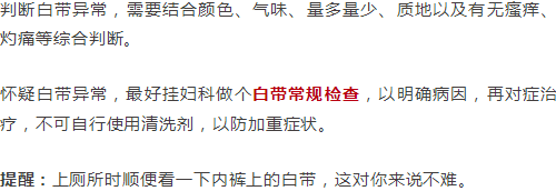 健康精液白带啥气味啥颜色啥质地男女赶紧对照自查几种异常也该知道