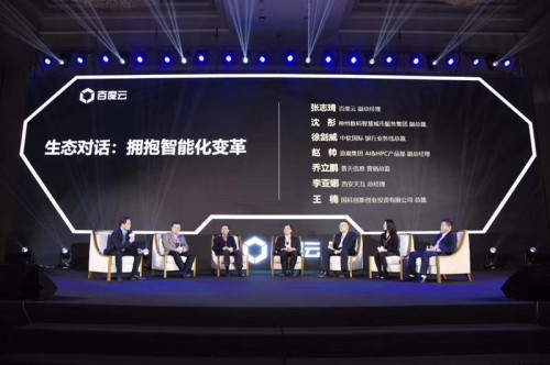 百度云生态对话:天互数据携手百度云拥抱智能化变革远程教育云平台下载-奇享网