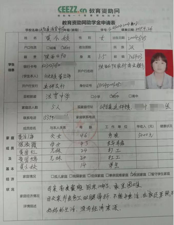 贫困生补助回执单样本 来自搜狐网