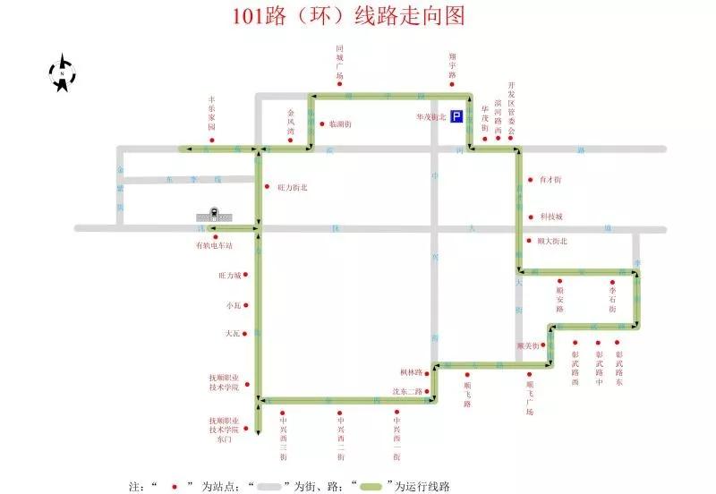 抚顺101路公交车线路延长至沈阳沈抚新区实现公交零换乘