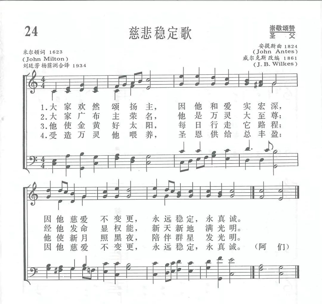 慈悲的力量曲谱_放生最慈悲曲谱