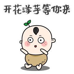 东川人自己的表情包来啦!小伙伴们快下载