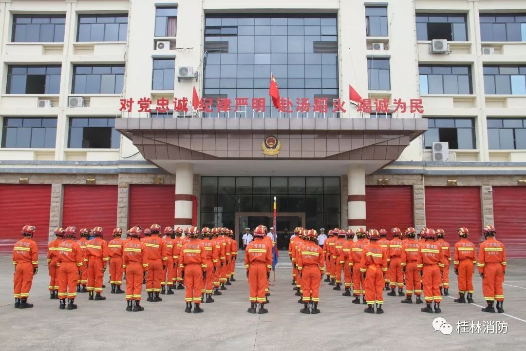 桂林消防举行广西消防救援总队综合应急救援机动支队山岳救援大队揭牌