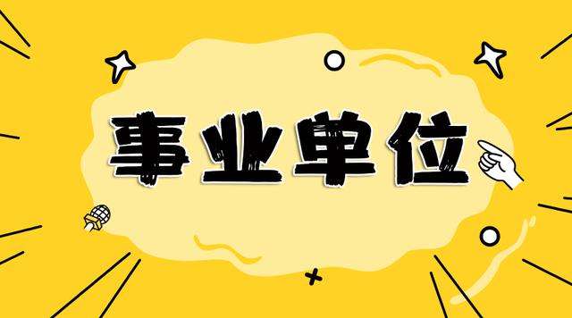 塔城地区人口_塔额时讯:关于公布2020年塔城地区事业单位面向社会公开考试招