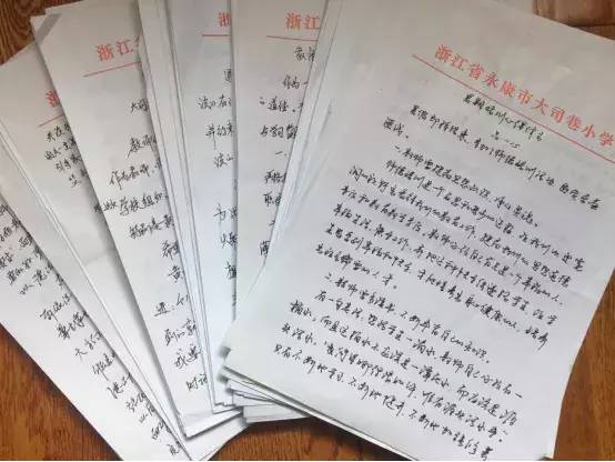 暑假培训心得体会小学 f1a1058eaffa413193d8bbafea7dd6e6.jpeg