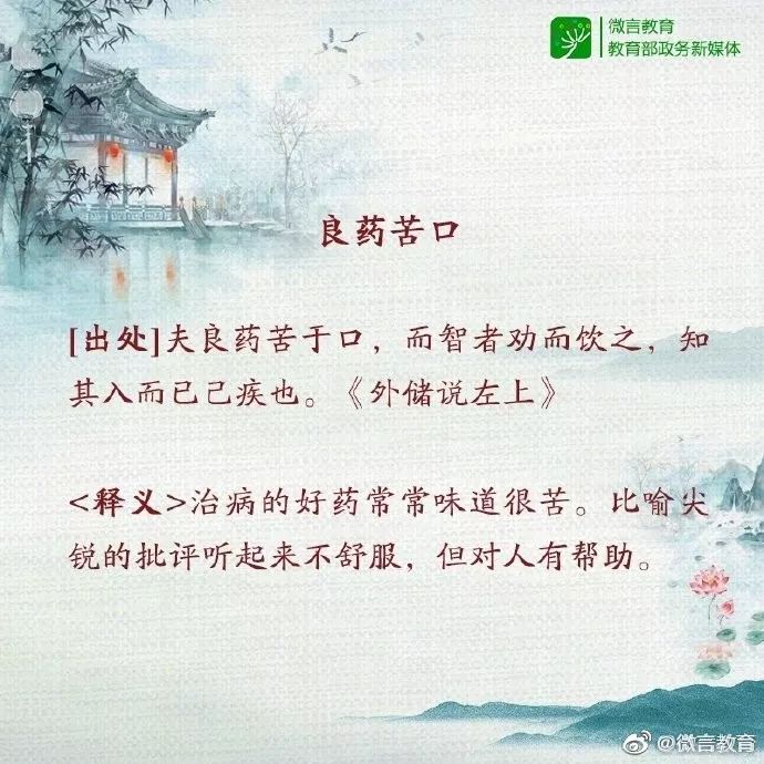 微言什么什么成语大全_微言大义是什么意思(2)