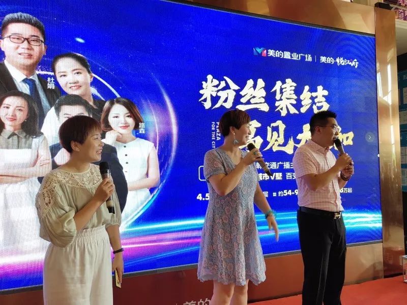 【美的·悦江府】邯郸交通音乐广播1068早高峰主持人粉丝见面会,嗨翻