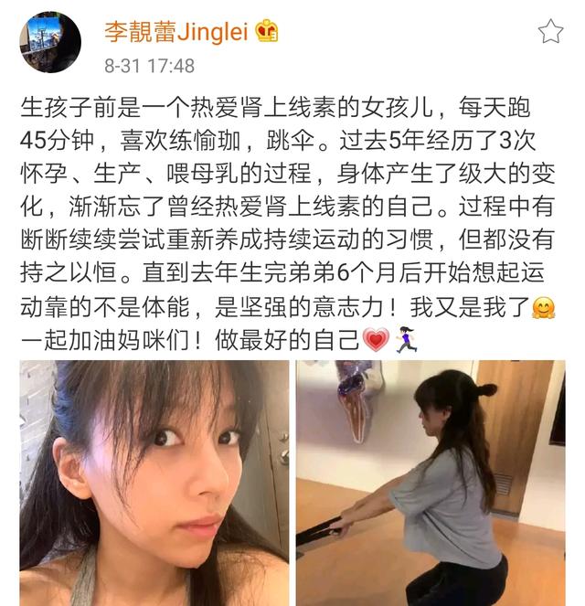 王力宏娇妻五年生三胎后再健身,素颜流汗照比化大浓妆清纯、漂亮