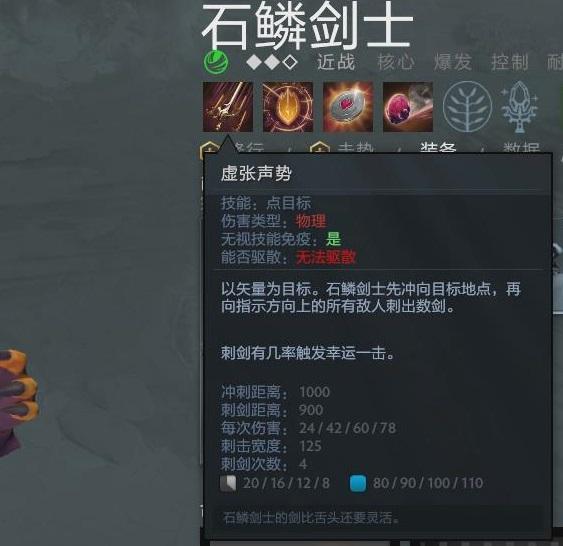 dota2攻可剑雨碎甲守可叠甲挨打一人一剑轱辘轱辘走天涯