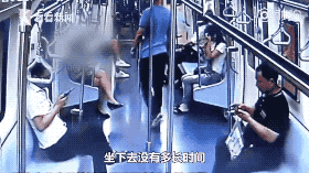 宋某上车后,找了一个空位刚坐下 结果发现斜对面坐着一名穿短裙的女性