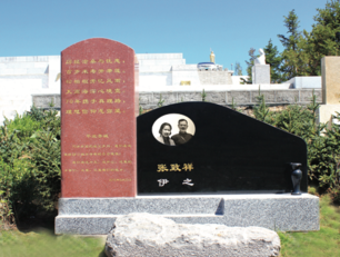 赤城凤凰山公墓之张致祥