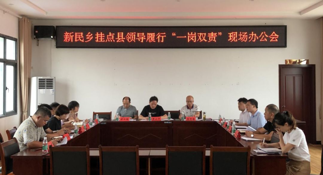 【潦河廉讯】安义县:县级领导干部开展全面从严治党"1