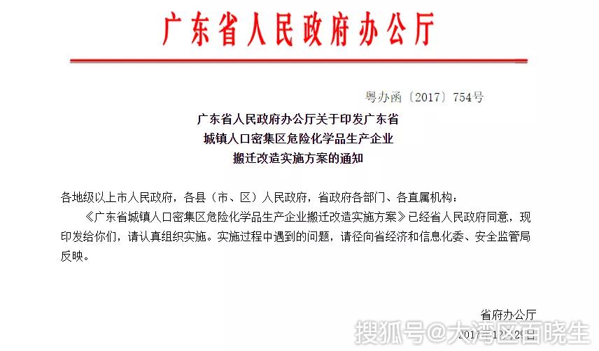 老黄埔区GDP_四川革命老区经济发展分析出炉 居民收入稳步增长(3)