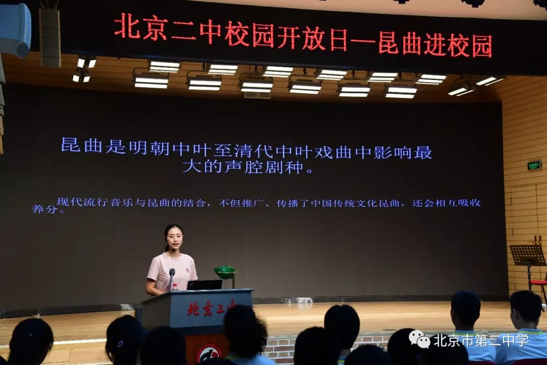 北京二中热烈举行开学典礼暨学习生活开放日活动