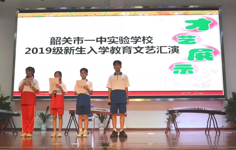 热血激情好少年青春作伴新征程记韶关市一中实验学校2019级新生入学前