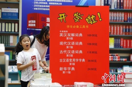 小学十大教辅书排行榜_「好书+好题+好方法=好成绩」必入教辅类图书推荐(小学篇)