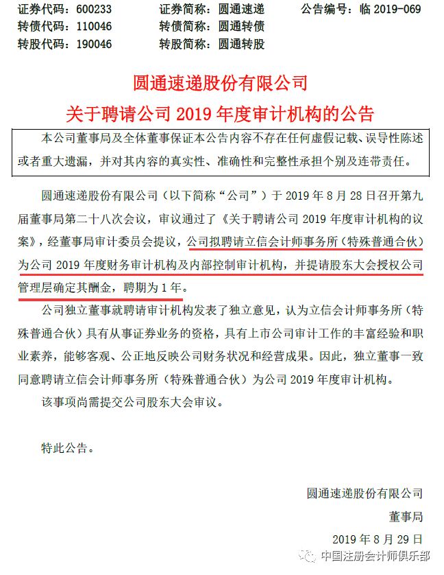 立信会计师事务所招聘_立信会计事务所21秋招AI面试真题出炉(4)