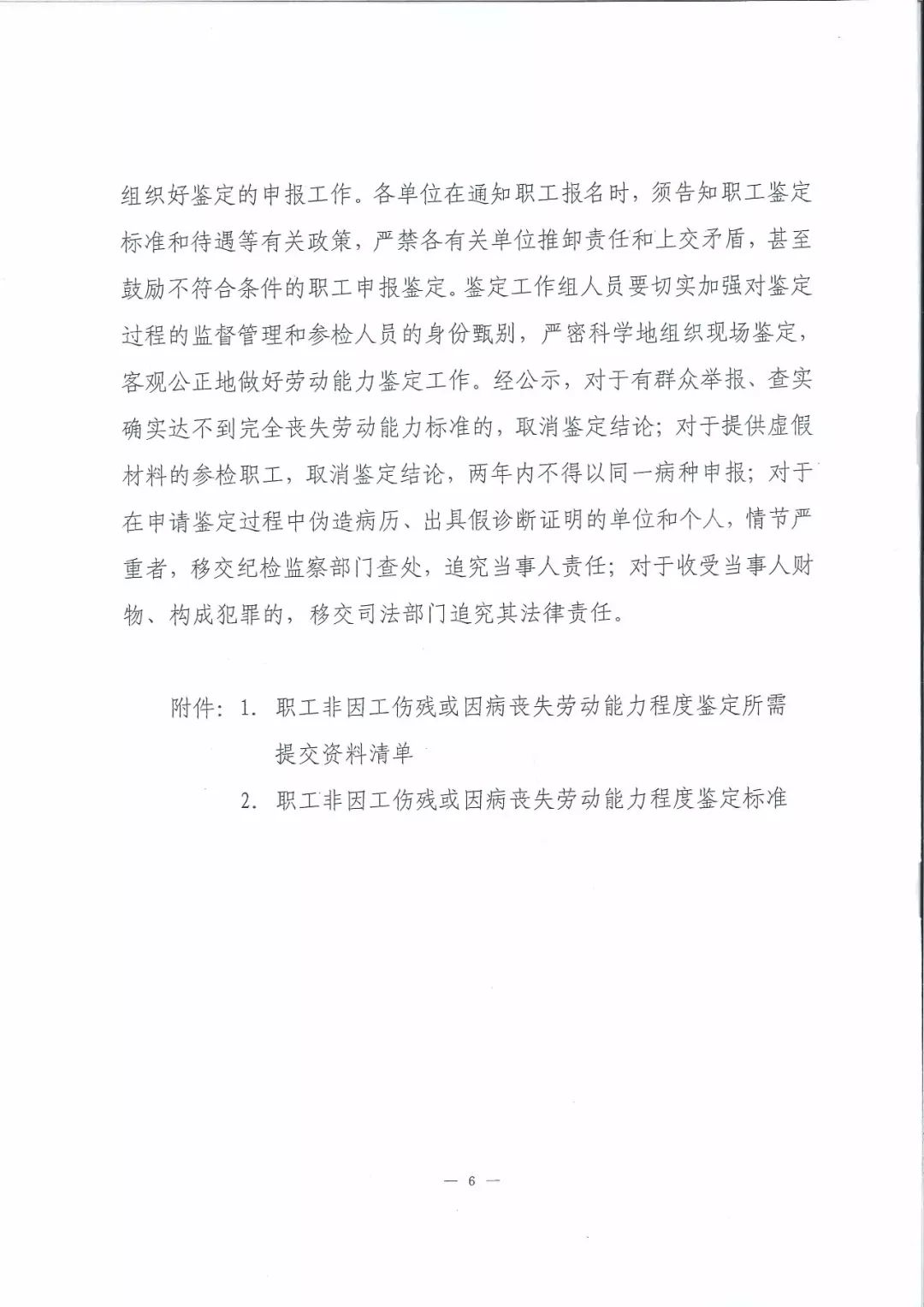 注意！漯河市人社局连发三个通知！个个重要！