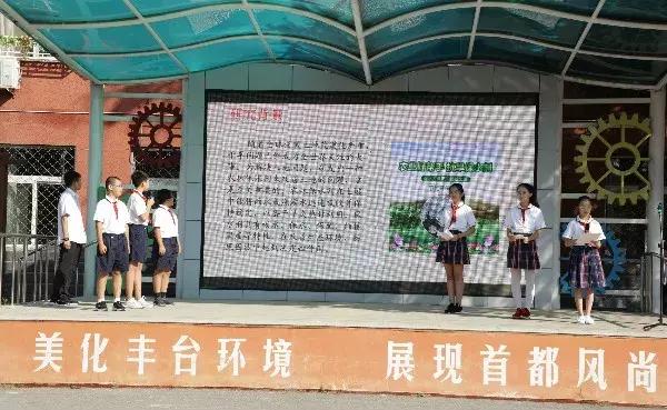 开学首日丰台扶轮小学全校起唱祝福祖国