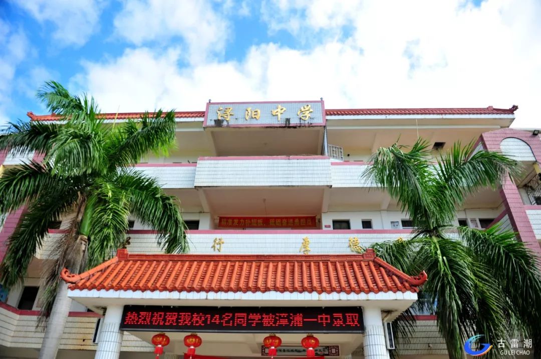 古雷港区领导调研走访古雷港中学漳浦四中