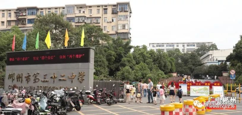 c位进校郴州市第三十二中学初中部迎来第一批新生