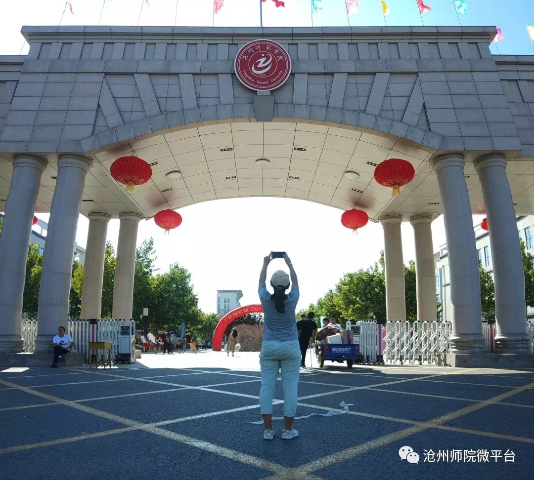 开学季我们与沧州师范学院初合影