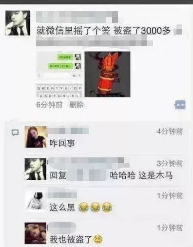 微信朋友圈刷屏"9月字",在微信上玩"抽签"要注意