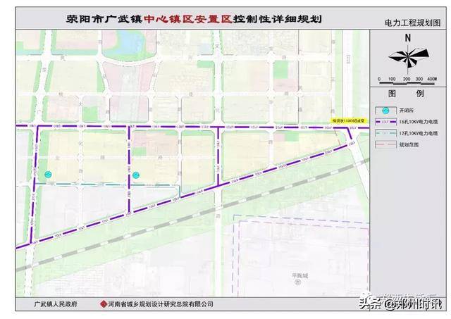 荥阳市广武镇中心镇区安置区详细规划公布