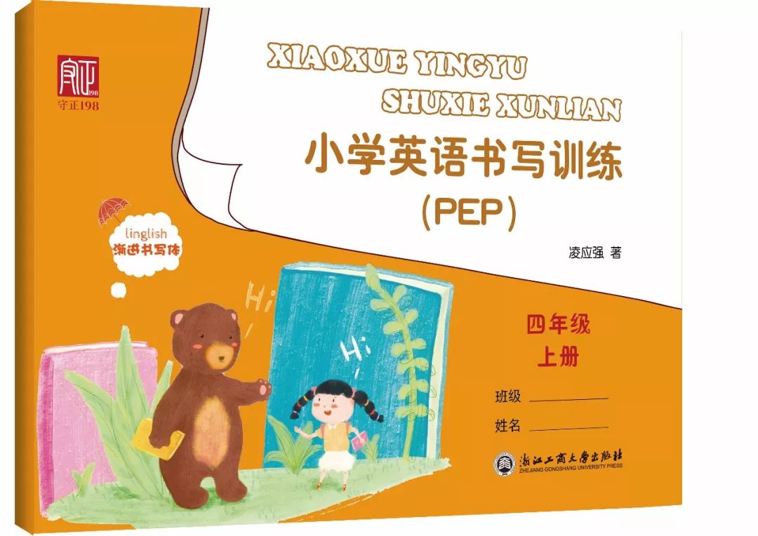 不仅是与众不同的英语字帖而且是学英语的宝库