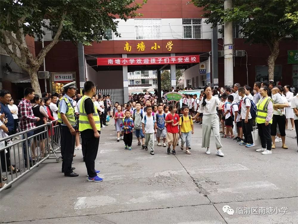 南塘小学动态做好开学第一课安全文明伴我行