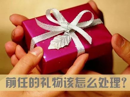 买什么礼物给前任 3b24e3e7ffce4cd8b500a0d7393d2c7c.jpeg
