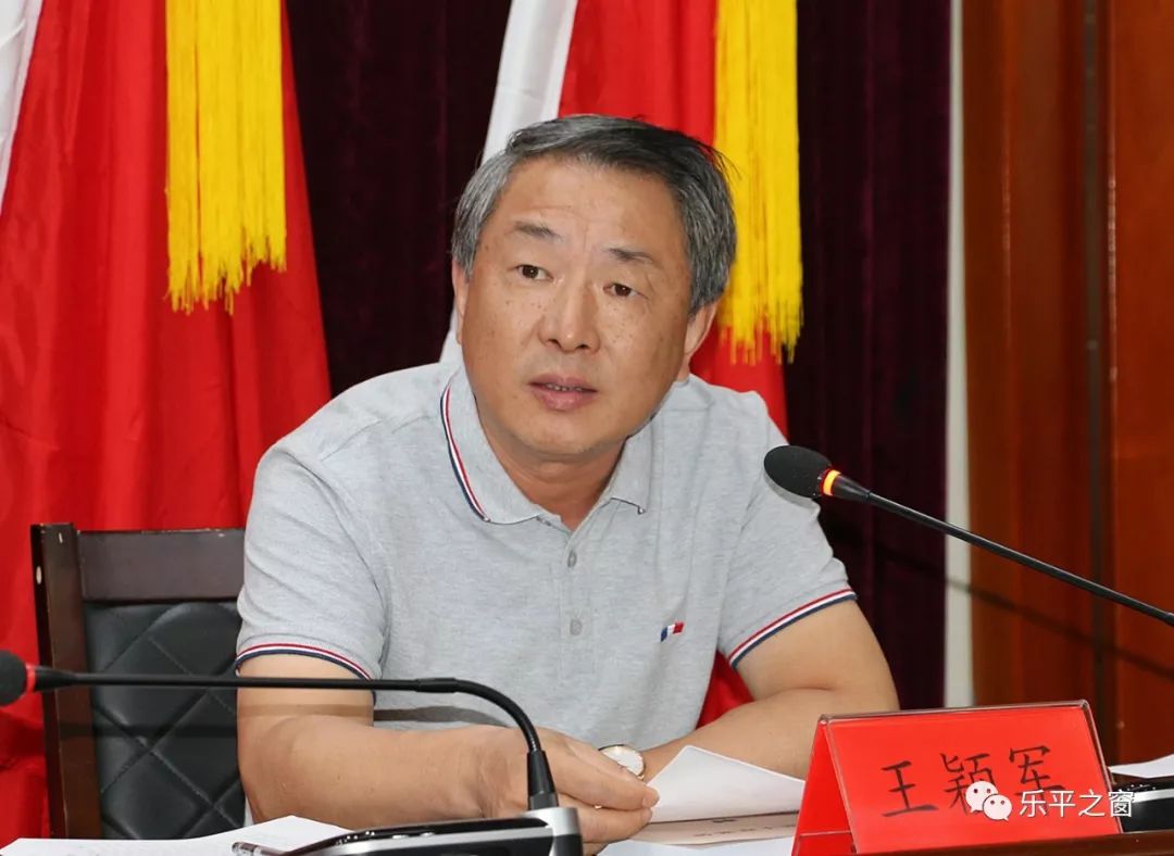 王颖军讲话