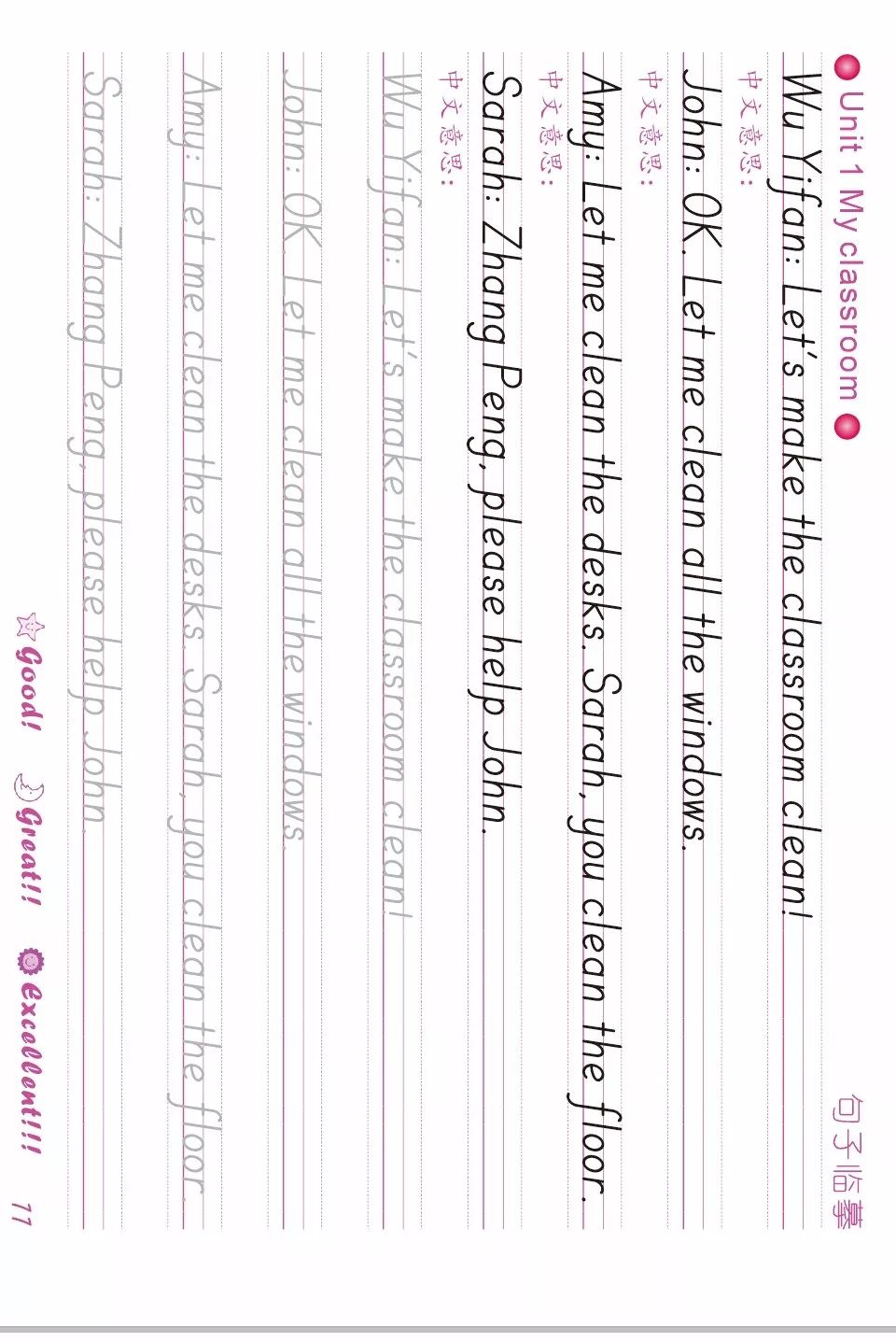 不仅是与众不同的英语字帖而且是学英语的宝库