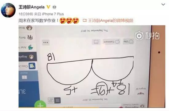 李湘女儿新学期课程表曝光：“我985毕业，比不过一个小学生”