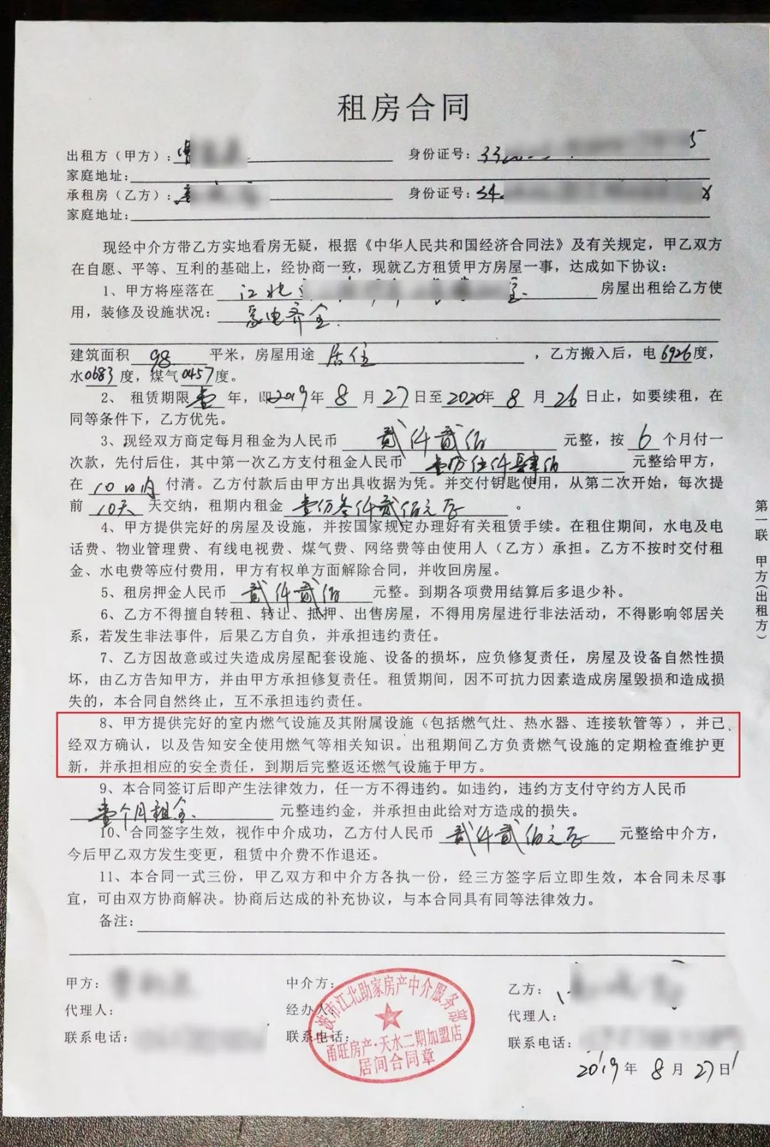 租房合同哪些是不成立的条款 租房合同的无效条款有哪些