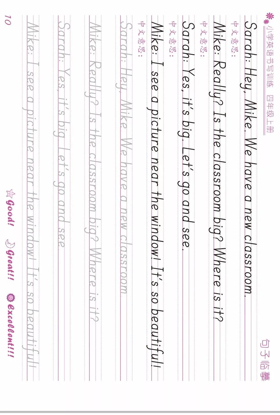 不仅是与众不同的英语字帖而且是学英语的宝库