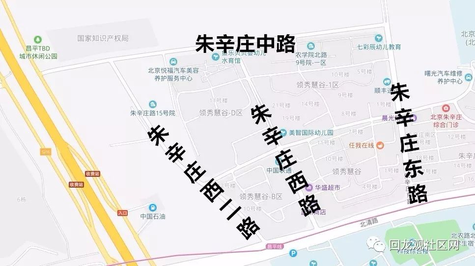 朱辛庄附近四条道路改造工程即将启动好期待