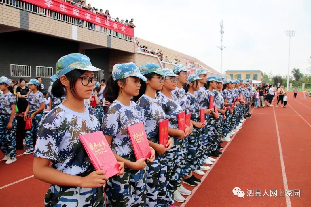 【国防教育】太震撼了!泗县一中举行2019级新生军训汇报表演