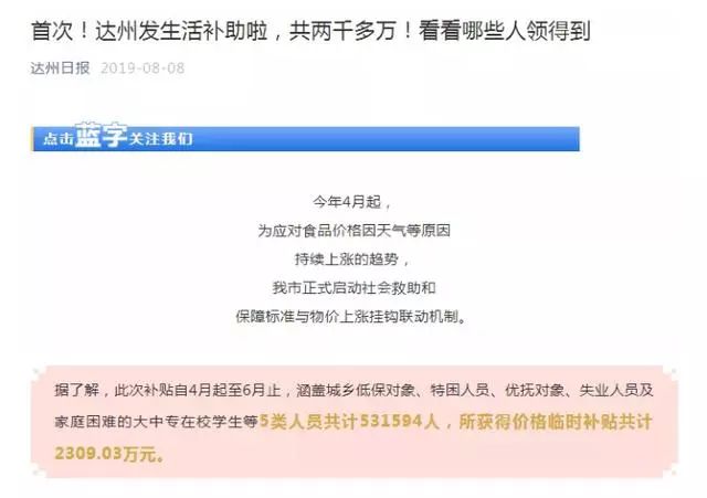 山东人口普查补贴发放时间_山东人口变化统计图(2)