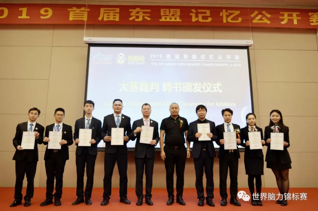 2019首届东盟记忆公开赛圆满落幕中国少年夺冠