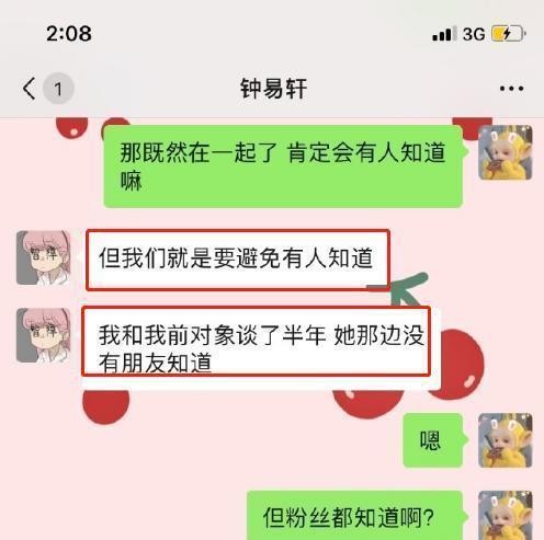 00后小鲜肉也被曝渣男骗取女网红感情还是毛不易好朋友