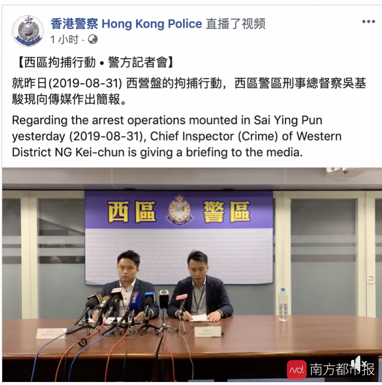 港警：西营盘拘捕行动检获大量攻击性武器及12张疑似假记者证
