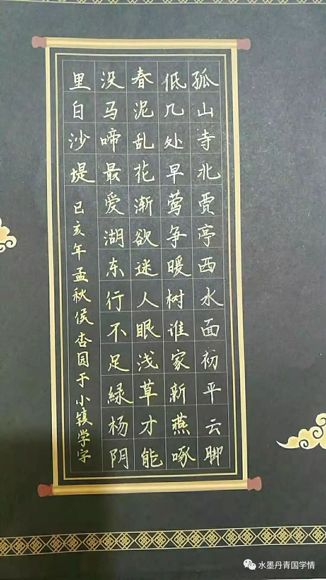 学生书法作品鉴赏书法学习,从这里启航,你将步履矫健,走得更远一手好