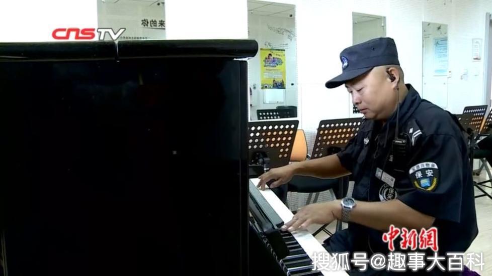 55岁保安演奏钢琴名曲走红,网友:保安是最卧虎藏龙的职业