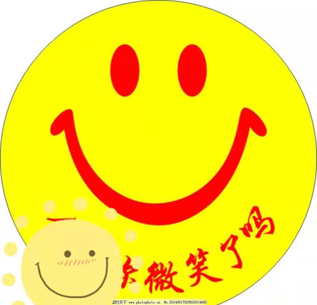 微笑的表情矢量图__图片素材_其他_矢量图库_昵图网nipic.com